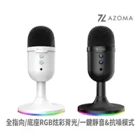 在飛比找蝦皮商城優惠-AZOMA MARDUK1 RGB電競麥克風 USB 麥克風