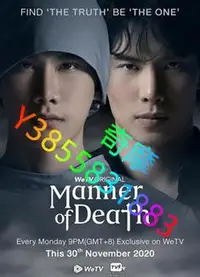 在飛比找Yahoo!奇摩拍賣優惠-DVD 專賣店 亡者之謎/Manner of Death