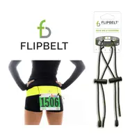 在飛比找PChome24h購物優惠-FlipBelt 飛力跑運動收納腰帶 - 號碼布固定繩