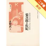 菊次郎與佐紀[二手書_良好]11316353814 TAAZE讀冊生活網路書店