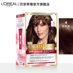 【LOREAL Paris 巴黎萊雅】優媚霜三重護髮染髮霜 四入組(#12週持久遮白)