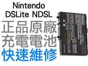 任天堂 NINTENDO DSLIGHT DSL NDSL 原廠電池 鋰電池 USG-003 裸裝 工廠流出品皆有小擦傷