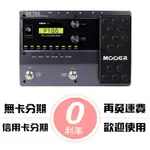 免運送短導 MOOER GE150 (公司貨原廠保固)地板型 音箱模擬 電吉他 綜合效果器[唐尼樂器]