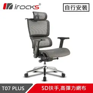 i-Rocks 艾芮克 T07 PLUS 人體工學電腦椅 黑曜銀