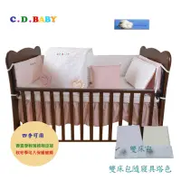 在飛比找momo購物網優惠-【C.D.BABY】嬰兒寢具四季被組小熊甜心 雙床包 大棉被