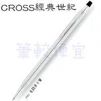 在飛比找蝦皮購物優惠-【筆較便宜】CROSS高仕 世紀系列 3502亮鉻 原子筆