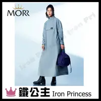 在飛比找Yahoo!奇摩拍賣優惠-【鐵公主騎士部品】MORR 新版-PostPosi 反穿雨衣