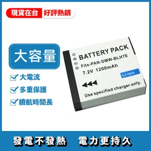 1200MAH BLH7 BLH7E 電池 GF7 GF8 GF9 GF10 相容原廠 全新副廠電池