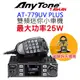 AnyTone AT-779UV 無線電車機 雙頻 體積小巧 25W 點菸頭 AT779