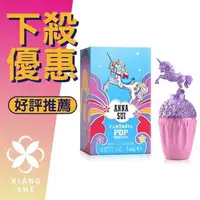 在飛比找樂天市場購物網優惠-ANNA SUI 安娜蘇 FANTASIA 童話彩虹獨角獸 