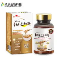 在飛比找PChome24h購物優惠-【統欣生技】納豆紅麴60粒/盒-1入