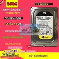 在飛比找露天拍賣優惠-樂享購✨《可開發票 》WD西部數據 WD5003ABYZ 5