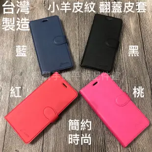 台灣製 三星Galaxy A8 /A8 2018 /A8+ 2018《小羊皮紋有扣磁扣磁吸手機皮套》支架掀蓋手機套保護殼