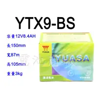 在飛比找蝦皮購物優惠-全新湯淺YUASA機車電池 YTX9-BS(同GTX9-BS