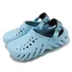 Crocs 洞洞鞋 Echo Clog 北極藍 輕量 防水 男鞋 女鞋 波波克駱格 卡駱馳 207937411