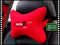 在飛比找Yahoo!奇摩拍賣優惠-【車王小舖】汽車靠枕 頭枕 車用枕 頸枕 舒壓枕 韓國進口 