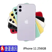 在飛比找蝦皮商城優惠-Apple iPhone 11 256G全新公司貨 黑/白/