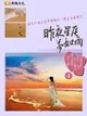 【電子書】昨夜星辰夢如雨 4 (共1-5冊)