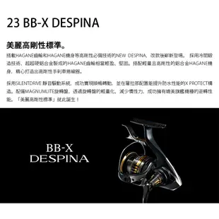 SHIMANO 23 BB-X DESPINA [漁拓釣具] [紡車捲線器] [手剎車捲線器] [磯釣]