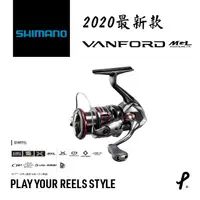 在飛比找蝦皮購物優惠-SHIMANO2020最新版VANFORD紡車捲線器/輕量/