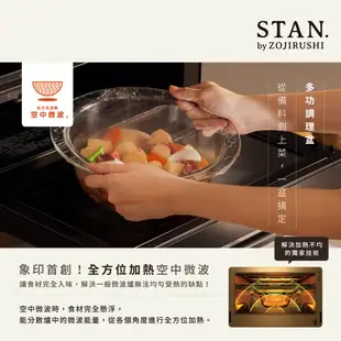 【ZOJIRUSHI 象印】STAN烘烤微波爐(ES-SAF26)｜26公升 全方位加熱 *贈STAN.微電腦熱水瓶