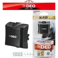 在飛比找蝦皮購物優惠-權世界@汽車用品 日本CARMATE Dr.DEO 碳纖紋車