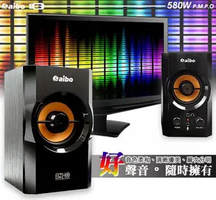 aibo S288 二件式 2.0聲道 USB多媒體喇叭