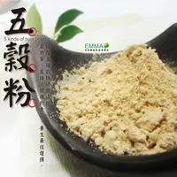 在飛比找樂天市場購物網優惠-五穀粉 600g 最簡單.直接.健康的食品.養生最佳選擇 易