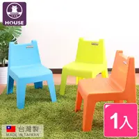 在飛比找鮮拾優惠-【HOUSE 好室喵】學童椅超厚實/塑膠椅/休閒椅/兒童餐桌