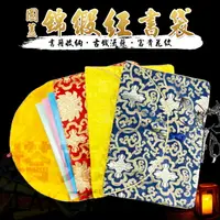 在飛比找樂天市場購物網優惠-錦緞書袋 經書袋 富貴花紋 (大號-圓蓋) 經書套 佛經袋 