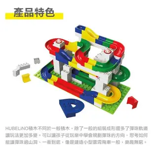 德國HUBELiNO 軌道積木套件 - 55PCS