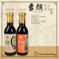 在飛比找蝦皮商城優惠-民生 素顏黑豆醬油 300ml (總重 : 580g ) [