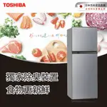 【TOSHIBA 東芝】231L 雙門變頻電冰箱 GR-A28TS(S)(含基本安裝+舊機回收)