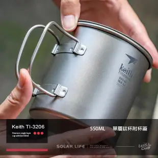 【Keith】Ti3206 鈦摺疊單層杯附杯蓋 550ml(純鈦杯子 鈦金屬杯 登山鈦杯 露營杯鈦水杯 馬克杯隨行杯)