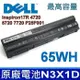 DELL N3X1D 65Wh 原廠電池 Inspiron17R 4720 5720 7720 (9.4折)