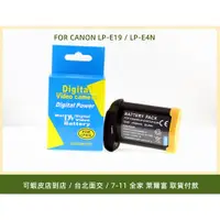 在飛比找蝦皮購物優惠-台北可面交 副廠電池 Canon LP-E19 LPE19 