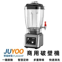 在飛比找iOPEN Mall優惠-【Juyoo聚優】營業用豆漿機【10倍蝦幣回饋】15升大容量