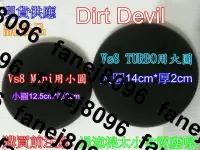 在飛比找露天拍賣優惠-Dirt Devil VS8 mini 吸塵器 通用黑過濾棉