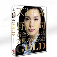 在飛比找蝦皮購物優惠-經典日劇《金牌女王 GOLD 》天海祐希/長澤雅美 6碟DV