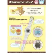 Casio Rilakkuma Store Exclusive 20th Anniversary BABY-G G-SHOCK Watch White