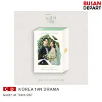 在飛比找蝦皮購物優惠-Queen of Tears OST [KOREA tvN 