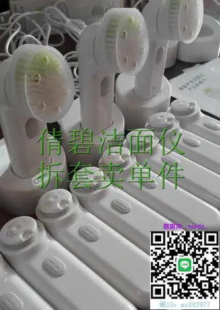 洗臉器Clinique/倩碧超聲波洗臉潔面儀機身手柄按摩刷頭充電器座洗臉機