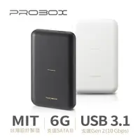 在飛比找蝦皮商城優惠-PROBOX 2.5吋 USB3.1 Gen2硬碟外接盒 台