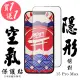 【日本AGC】買一送一IPhone 15 PRO MAX 保護貼高清日本AGC滿版鋼化膜隱形空氣膜