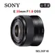 SONY E 35mm F1.8 OSS (公司貨) SEL35F18