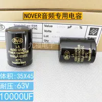 在飛比找蝦皮商城精選優惠-【現貨速發】諾華 Nover 63v10000uF 35x4