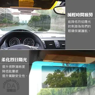 汽車兩用護目鏡 太陽鏡 夜視鏡 防眩光 汽車遮陽鏡 車用護目鏡 雙鏡片 遮陽板