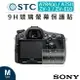 EC數位 STC SONY A7SII/A7R4/A7R4a/ZV-1/ZV-E10 9H 鋼化玻璃 相機 螢幕保護貼