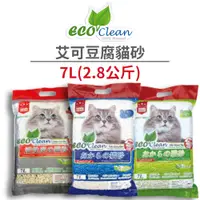 在飛比找蝦皮商城優惠-【ECO 艾可】豆腐貓砂 7L (貓)[貓砂](2.8公斤)