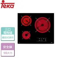 在飛比找樂天市場購物網優惠-【德國TEKA】三口電陶爐-無安裝服務 (TZ-6320)